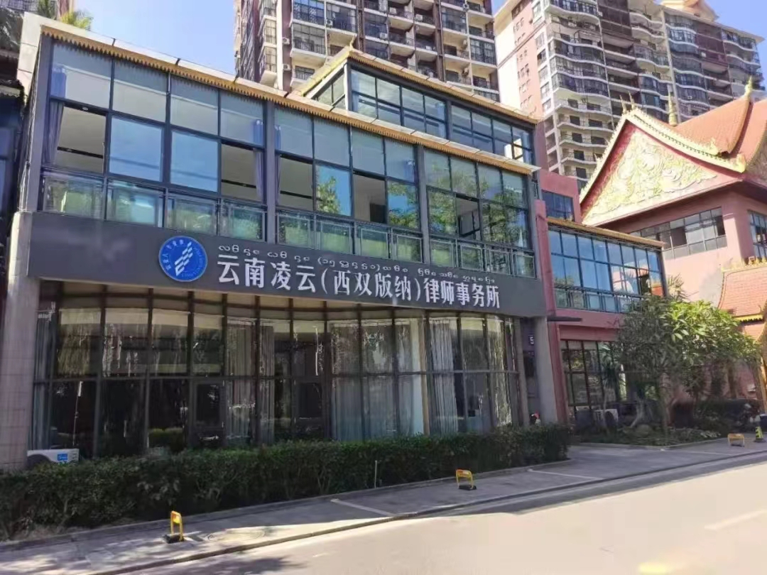 西双版纳