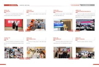 《足迹》2024 年刊 第 32 页