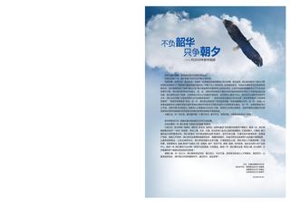 《足迹》未定名册二 第 3 页