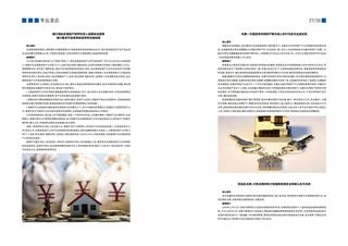 《足迹》未定名册二 第 38 页