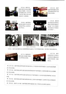 《足迹》2016 年刊 第 169 页