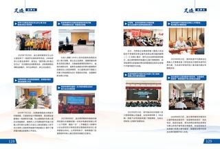 《足迹》2022-2023 合刊 第 73 页