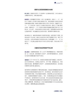 《足迹》2016 年刊 第 35 页