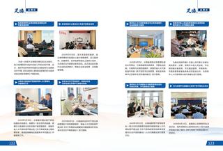 《足迹》2022-2023 合刊 第 70 页