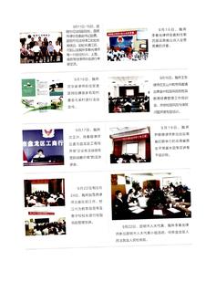 《足迹》2016 年刊 第 177 页
