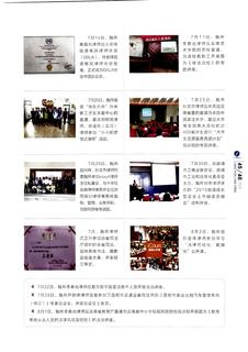 《足迹》2016 年刊 第 174 页