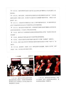 《足迹》2016 年刊 第 179 页