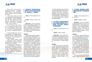 《足迹》2022-2023 合刊 第 100 页